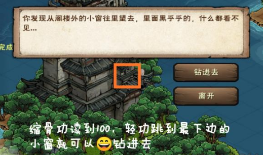 烟雨江湖血衣楼密室通关指南：位置与详细路线解析
