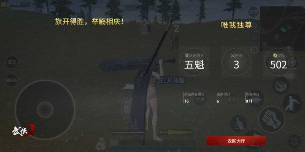 武侠手游毒圈和尚玩法详解：如何通过毒圈和尚提升排名五魁胜率