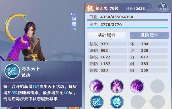 梦幻新诛仙群英榜物理阵容怎么搭