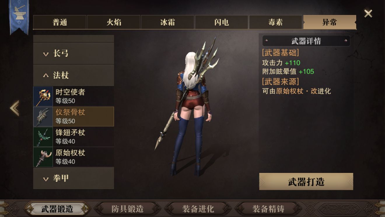 猎魂觉醒50级武器全览：各职业高清武器图鉴
