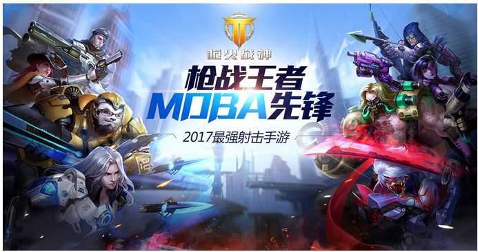 枪火战神精英测试活动全解析