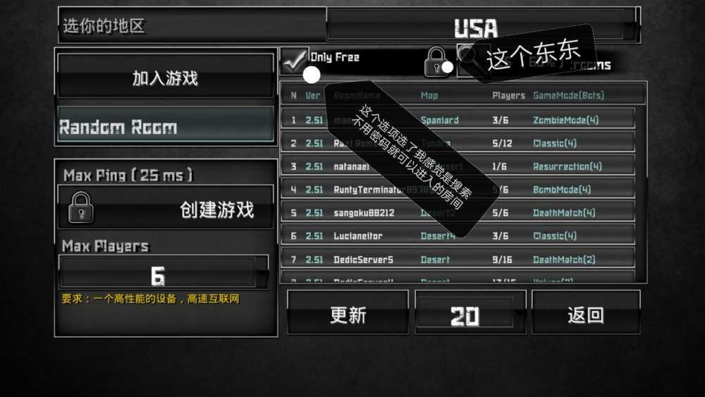 特种部队小组2房间加密全攻略：简单设置密码，打造专属安全房间