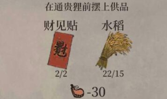 江南百景图财见贴获取指南：解锁新区域必备方法