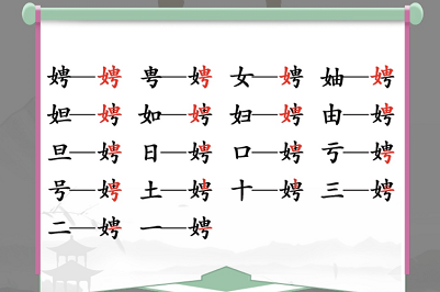 汉字找茬王通关秘籍：拆字找茬，轻松过关