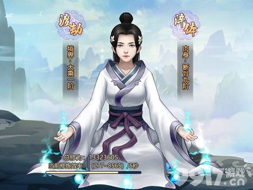 玄元剑仙双修道侣怎么选：属性与需求决定最佳搭配