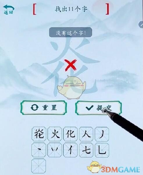 疯狂梗传找字关卡全攻略：通关秘籍与答案分享