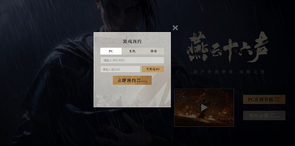 燕云十六声：武侠点穴奇术，双端开放世界冒险