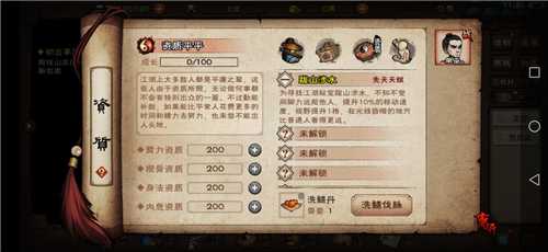 烟雨江湖泠月新天赋深度解析：全面评估与职业适用性分析