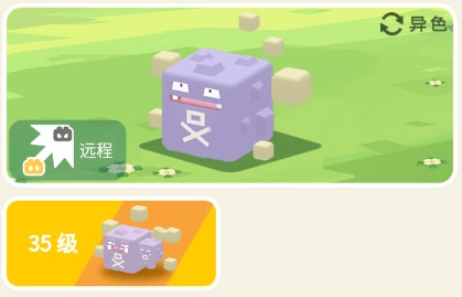瓦斯弹精灵玩法全攻略：从进化到技能搭配，助你轻松掌握