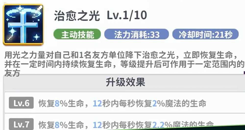 枫叶岛法师培养全攻略：从前期组队到后期技能、装备、转职全解析