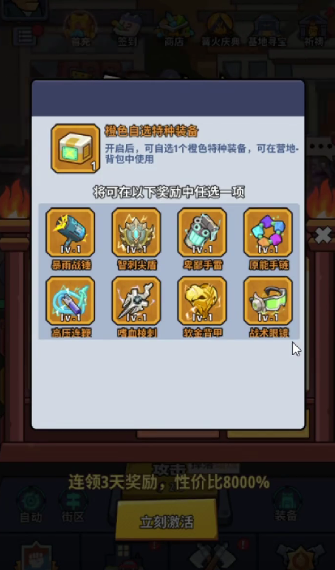 生存大作战首充礼包购买指南：值不值得买？