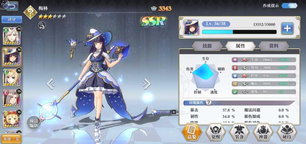 梅林器石怎么选才能更强