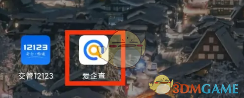 爱企查浏览记录查看与删除方法详解