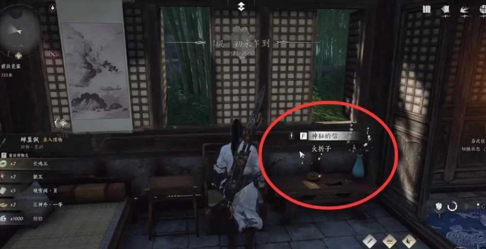 燕云十六声武林录探索任务详解：清河万事知·不羡仙·之一大鹅争锋
