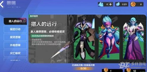 火炬之光无限契灵抽卡指南：单抽还是十连抽？