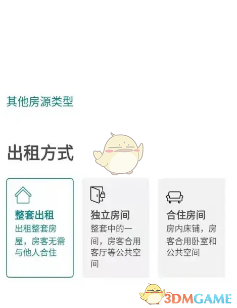爱彼迎发布房源全攻略：从入门到精通的详细步骤与技巧