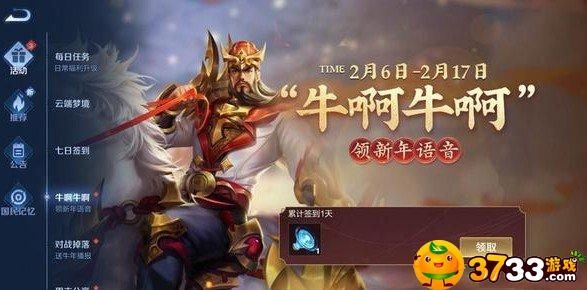 王者荣耀老铁看我牛不牛语音获取全攻略：活动兑换与限时领取