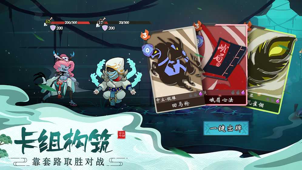 江湖进阶奇思妙想：战略与资源进阶技巧全攻略