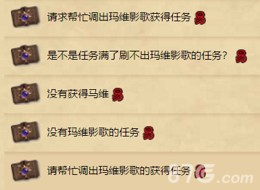 炉石传说玛维影歌任务丢失？别慌，联系客服获取解决方案