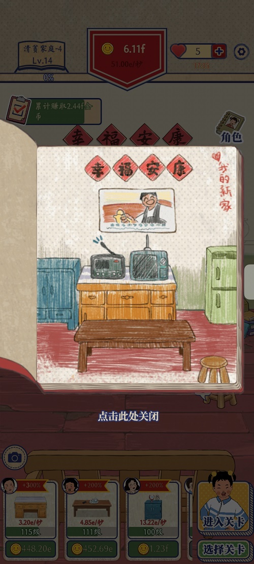 王蓝莓的幸福生活兑换码大揭秘