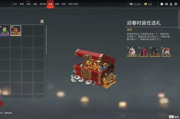 永劫无间迎春活动完整攻略：柳枝获取、迎春使者祝福及贺卡赠送全解析