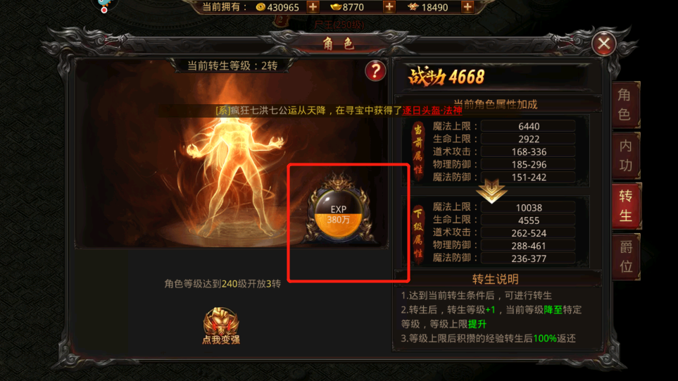 王者国度转生攻略：如何一步步变强