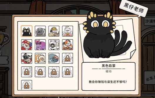 猫神牧场棕熊流玩法详解与配置攻略