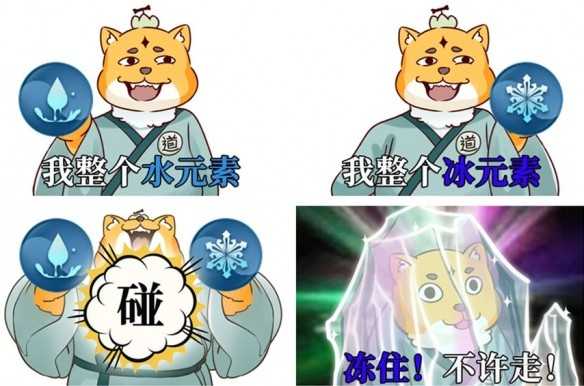 梦幻新诛仙元素反应全解析