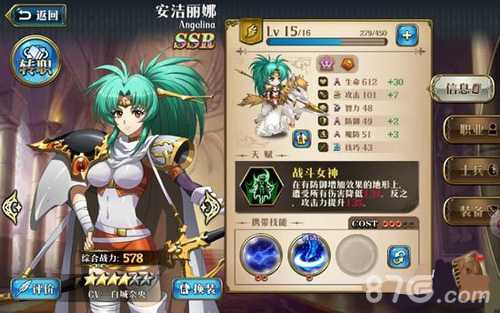 梦幻模拟战安洁丽娜技能怎么搭才强