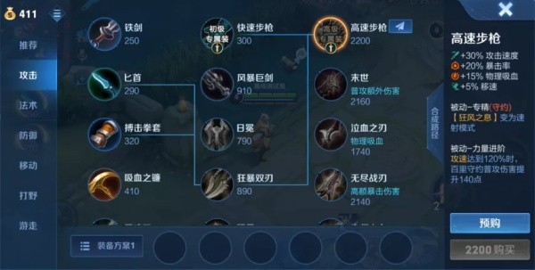 王者荣耀百里守约专属装备到底值不值得出