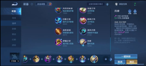 王者荣耀少司缘铭文搭配及最强玩法攻略