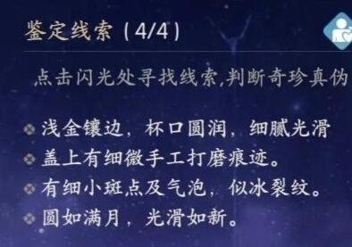 浮生忆玲珑藏品鉴定全攻略