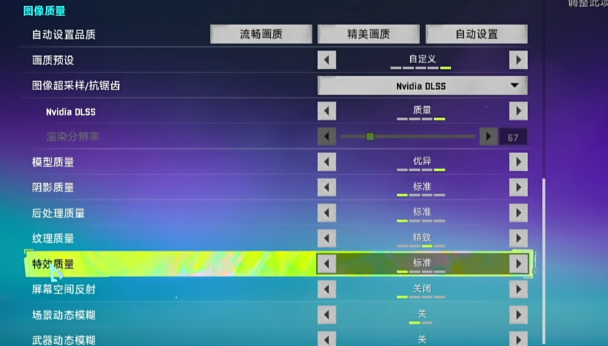 界外狂潮画面设置全攻略