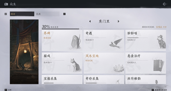 燕云十六声武林录众生大揭秘：探索开放世界武侠的无限可能