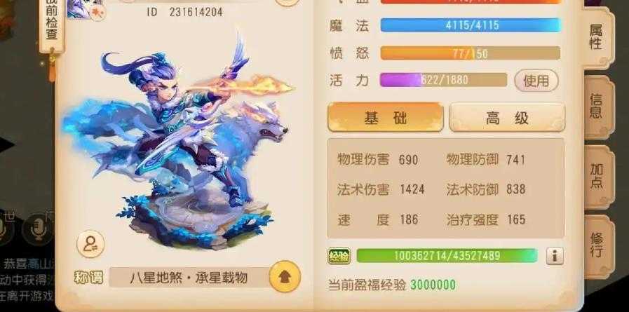 梦幻西游手游小雷音技能详解：输出强力，组合灵活