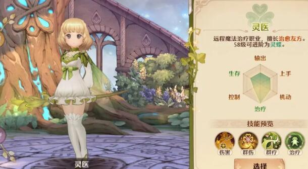 森之国度职业选择全解析：找到最适合你的强力角色