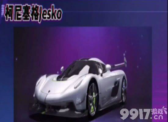 柯尼塞格限时抢购：如何获得这辆王牌竞速神车