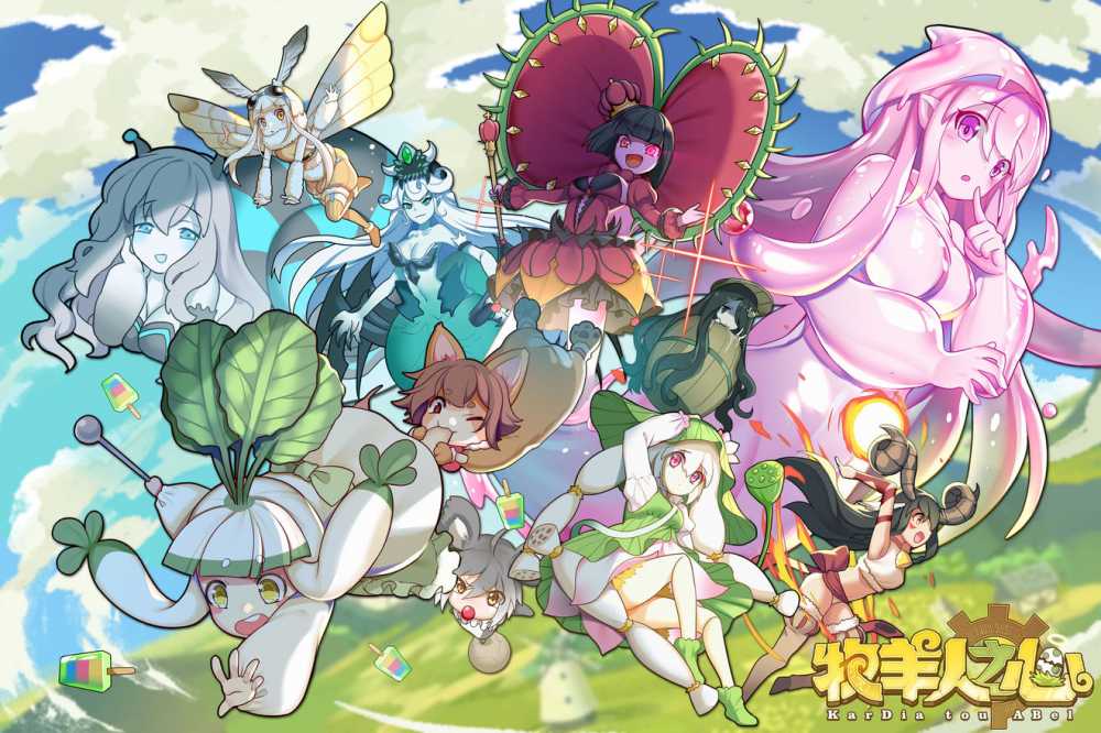 牧羊人之心如何赢得魔物的心：培养好感度的实用技巧