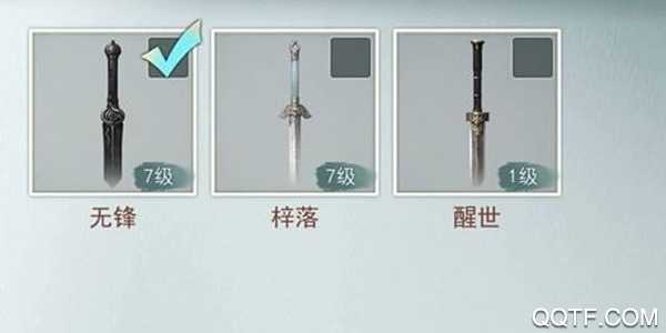 江湖悠悠武器领取全攻略：无锋与醒世剑获取方法详解
