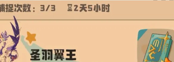 洛克王国翼王进化捕捉全攻略