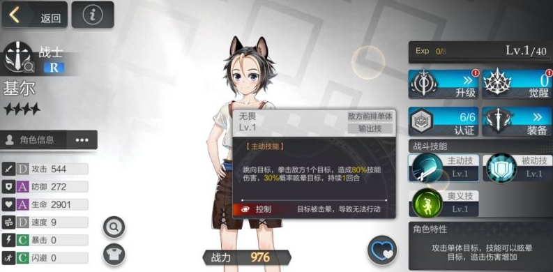 盾之勇者成名录浪潮基尔好用吗：技能详解与培养建议