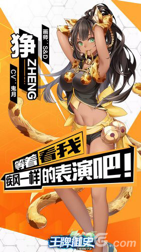 王牌御史中的狰到底有多强