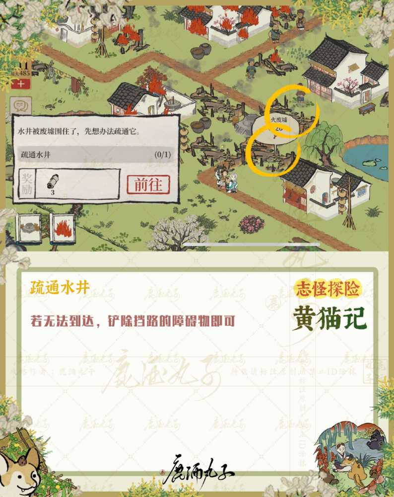 江南百景图黄猫记探险全攻略：活动时间、奖励、地图及具体玩法详解