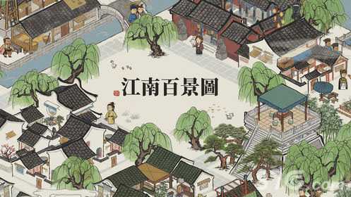 江南百景图小动物捕捉全攻略