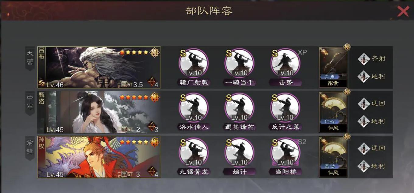 率土之滨甄洛的搭配心得