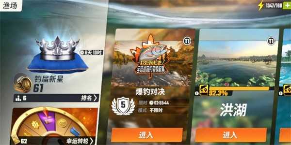 欢乐钓鱼大师咆哮帝获取技巧详解