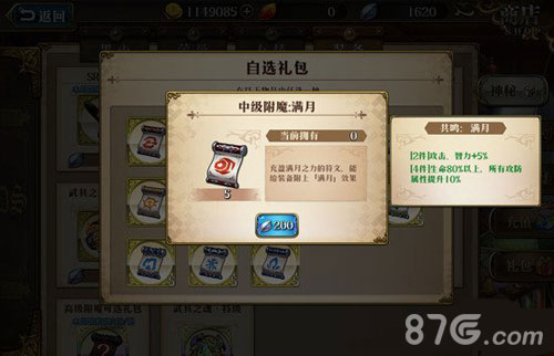 梦幻模拟战杰西卡附魔全攻略：满月与轻风搭配详解