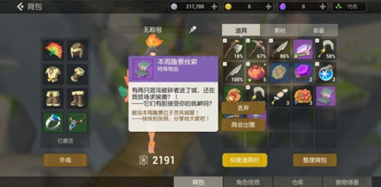 海岛纪元古古拍照任务攻略：轻松完成流程与技巧