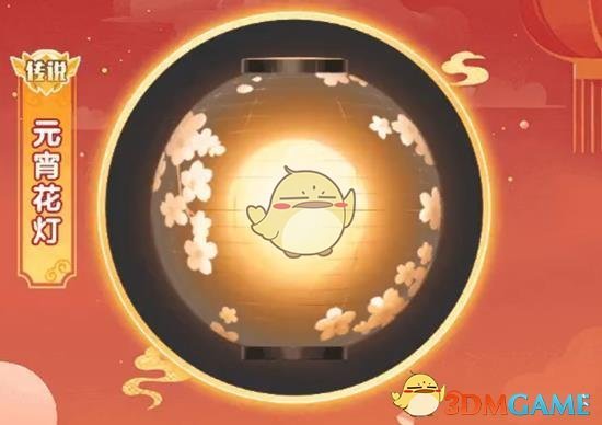 球球大作战元宵盛会活动攻略：积分兑换与福利详解
