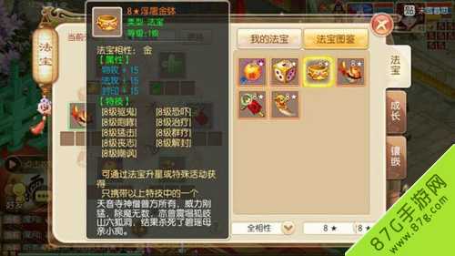 梦幻诛仙手游浮屠金钵获取全攻略：升星、活动双路径解析